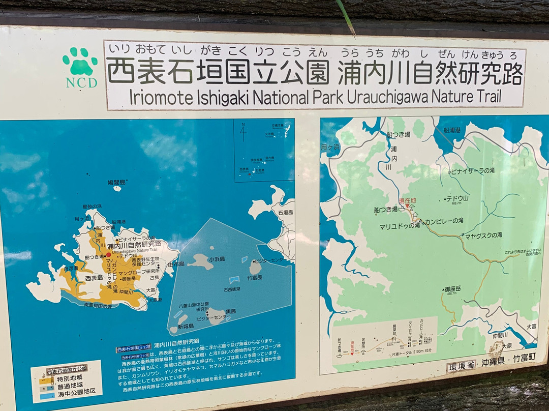 Iriomote-Ishigaki National Park景点图片