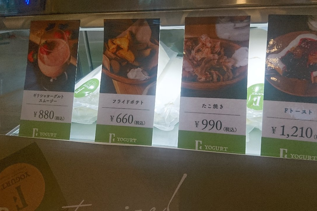 F yogurt-深川市必去景点