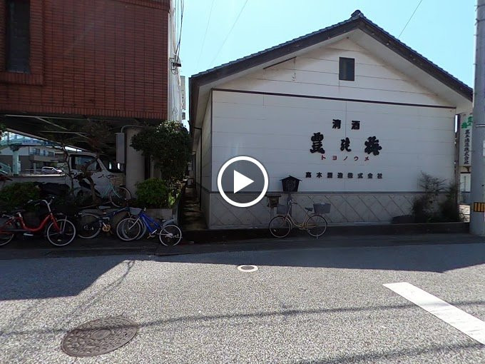 Takagi Brewery-香南市必去景点
