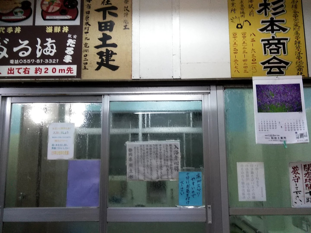Atami Ekimae Onsen-热海市必去景点