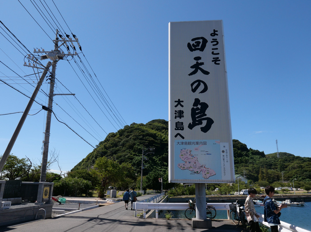 Otsushima Junko-周南市必去景点