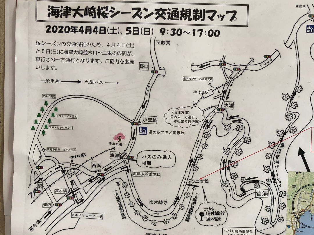 海津大崎-高岛市必去景点