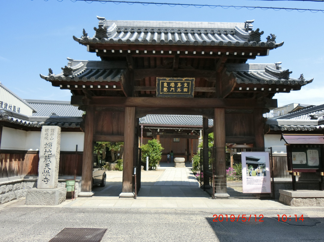 Tenshoji Temple - Tako Jizo景点图片
