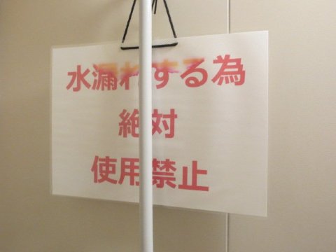 Hotel Showa-浴室