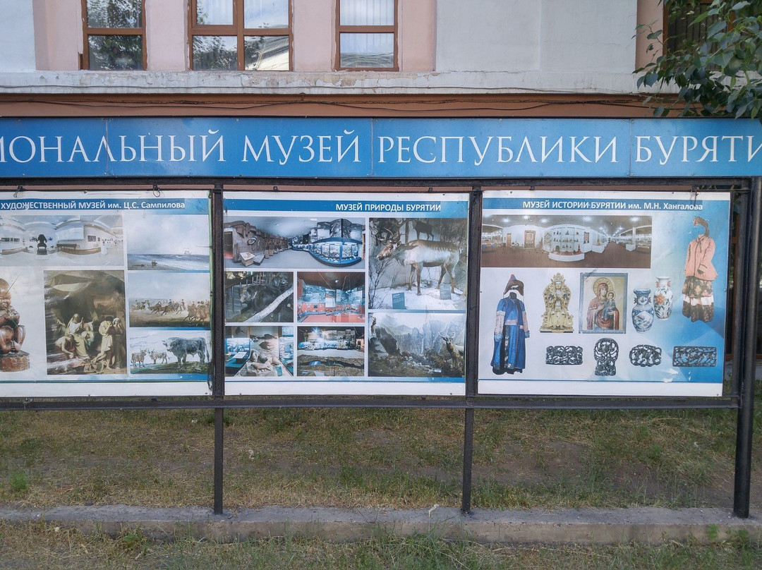 Buryatia Nature Museum景点图片