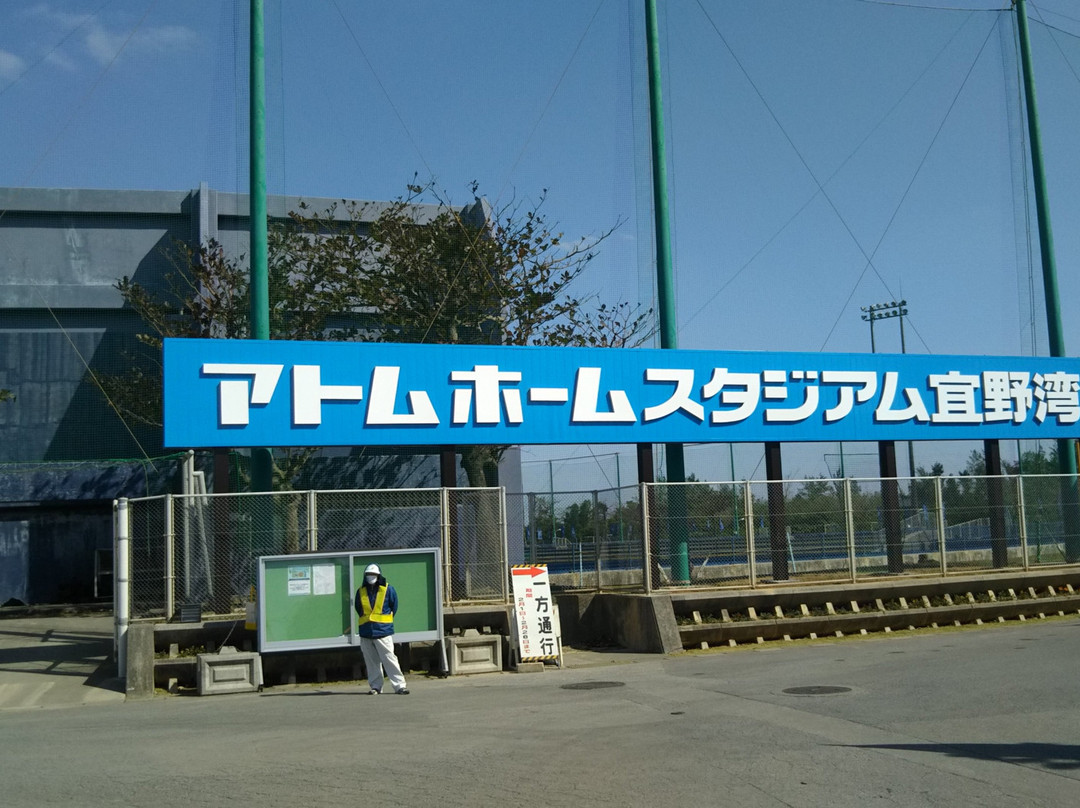 Ginowan City Ballpark-宜野湾市必去景点