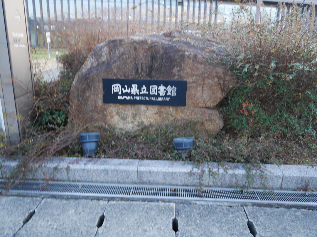Okayama Prefectural Library景点图片