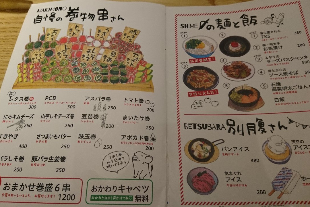 炭焼〇まる 橋本店主图