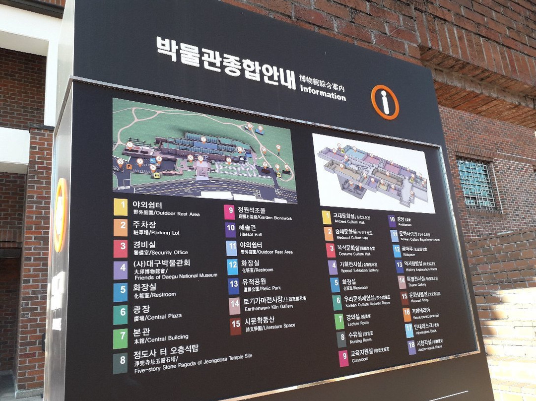 Daegu National Museum景点图片