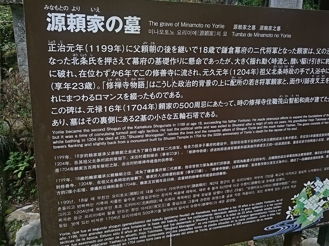 Shigetsuden-伊豆市必去景点