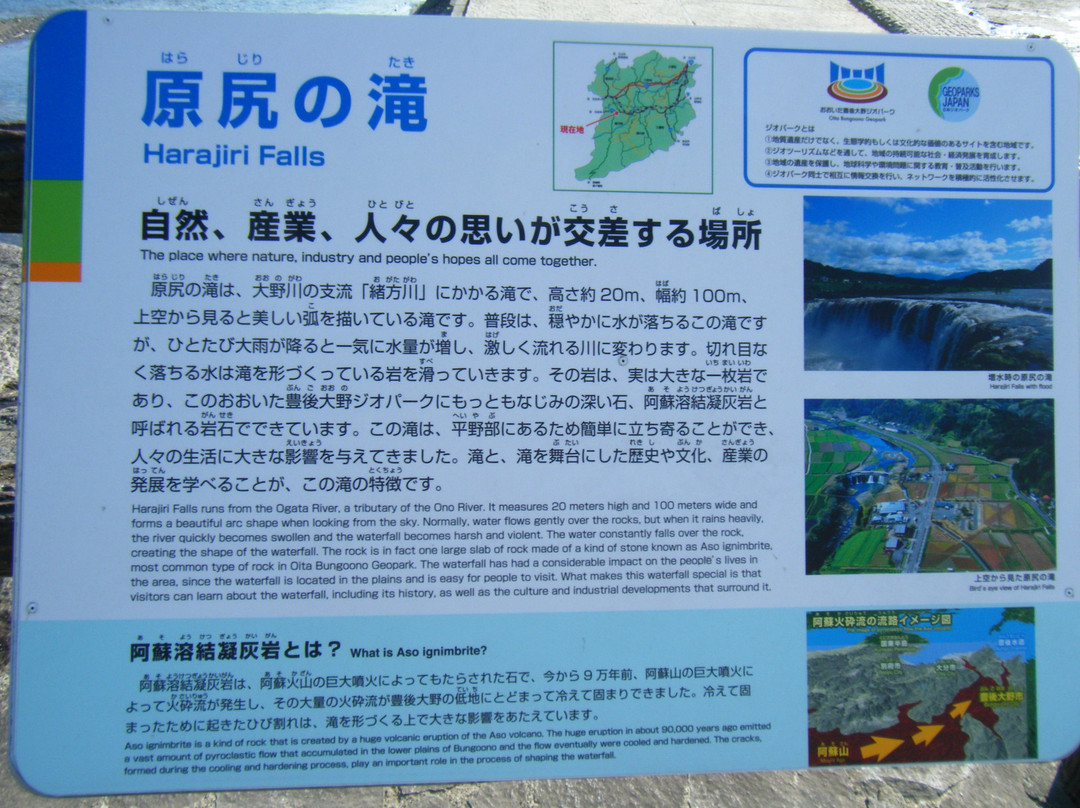 Harajiri Fall Michi-no-Eki-丰后大野市必去景点