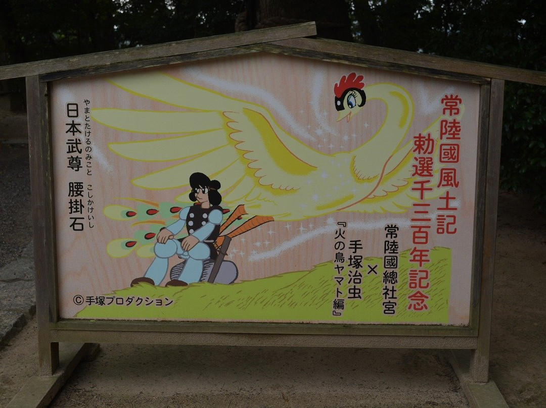 Hitachinokuni Soshagu Shrine景点图片