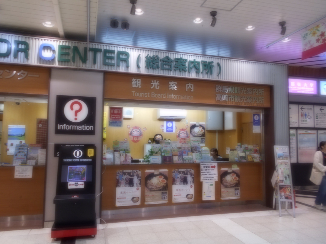 Takasaki Station Tourist Information Center-高崎市必去景点