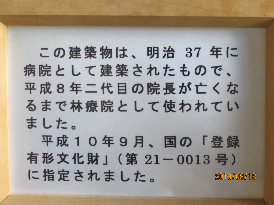 Gujohachiman Rakugeikan-郡上市必去景点