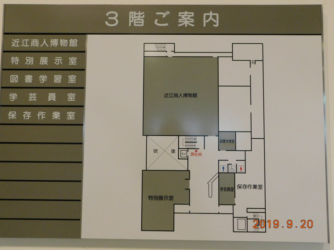 Higashiomi Omi Merchant Museum-东近江市必去景点