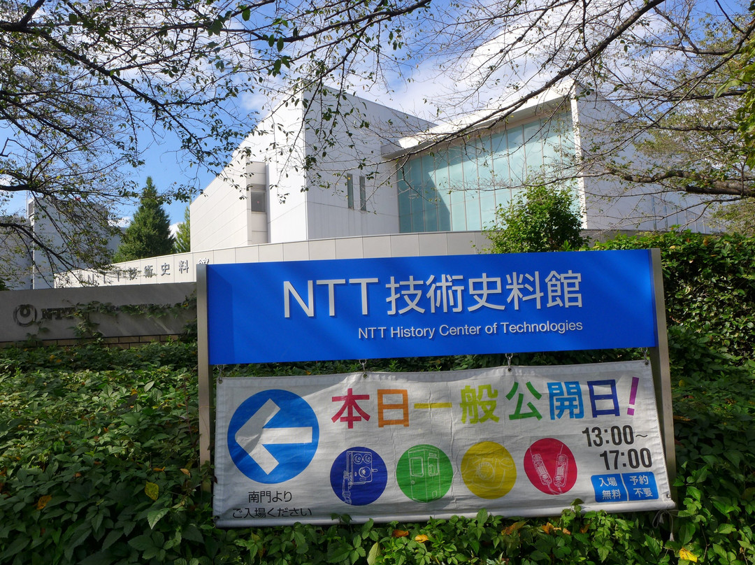 Ntt History Center of Technologies