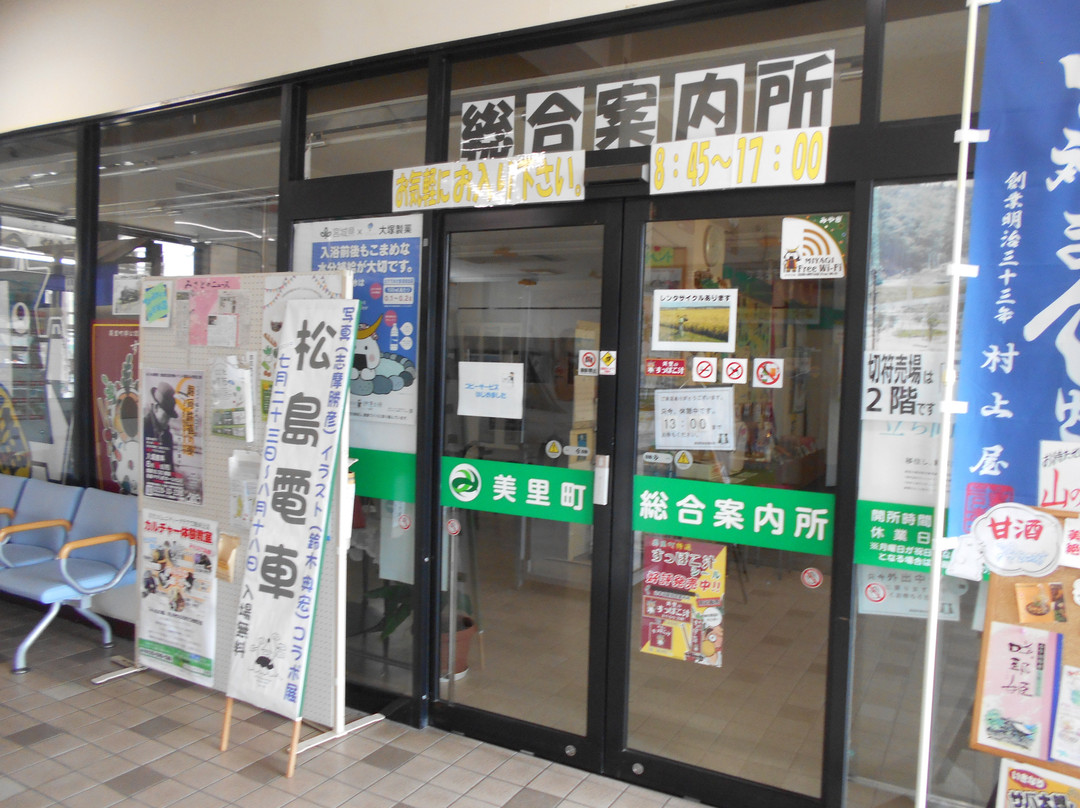 Misato General Information Center
