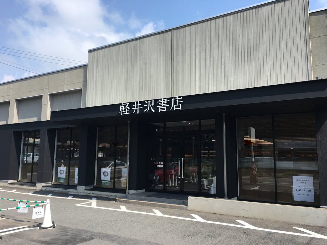 Karuizawa Bookstore-轻井泽町必去景点