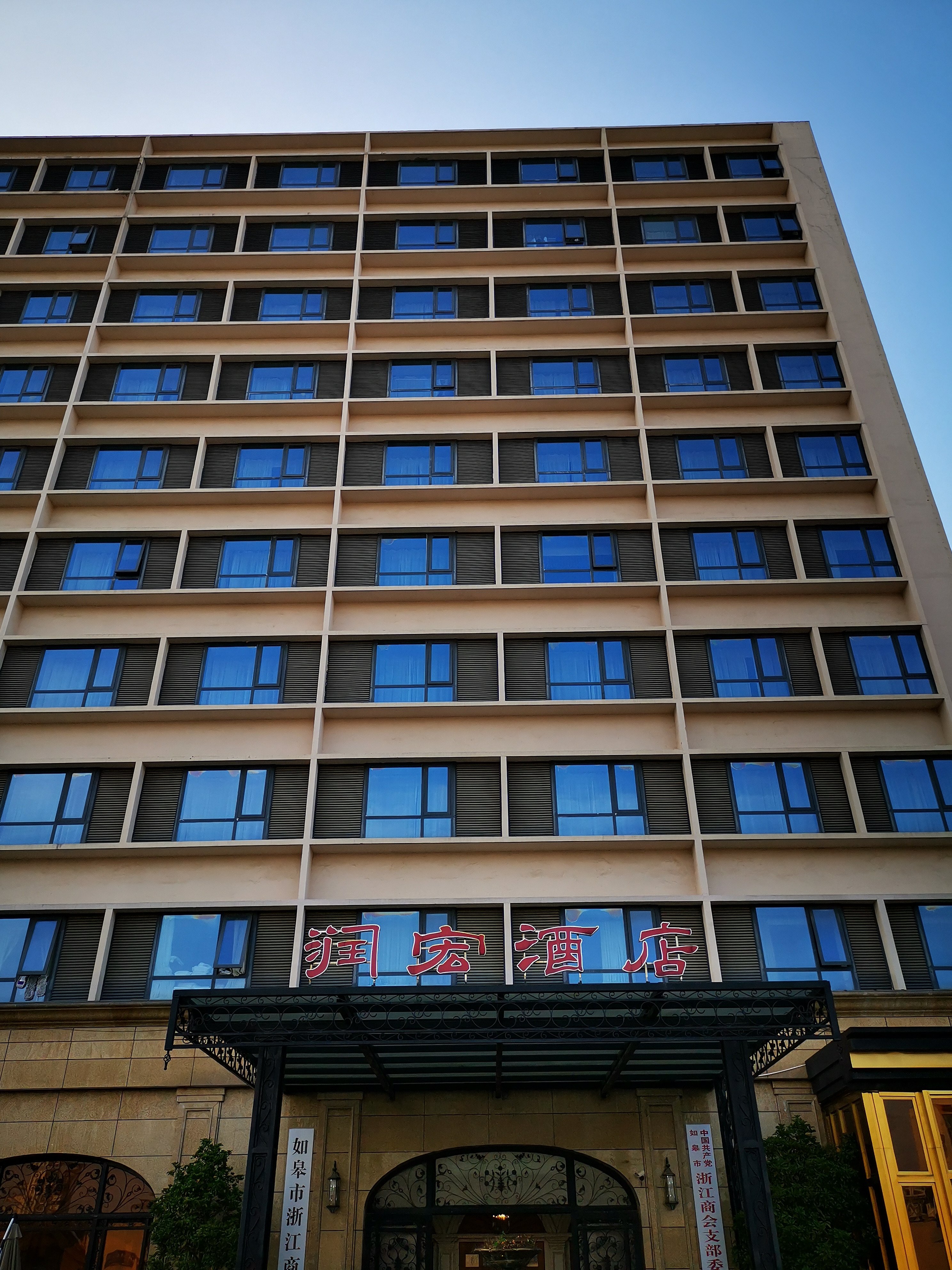 润宏商务酒店-浴室