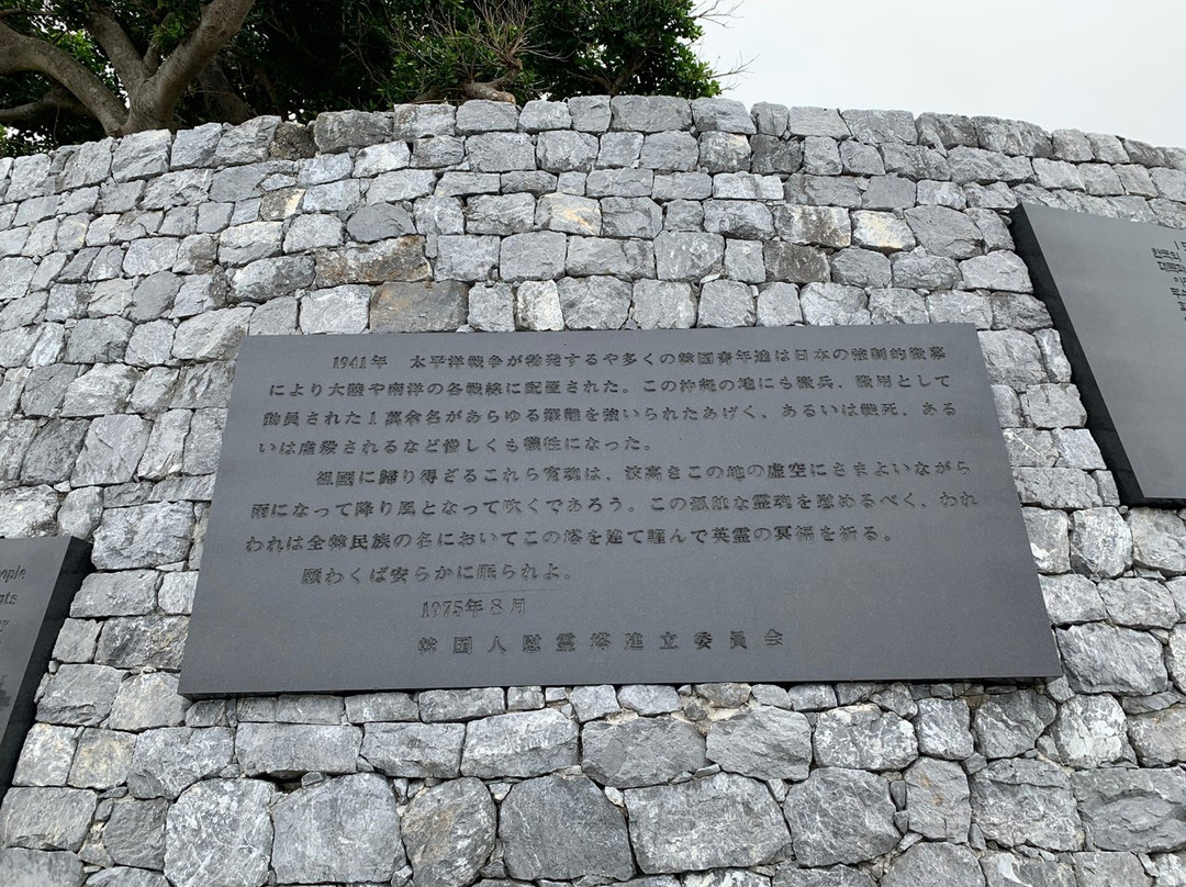 Okinawa Peace Memorial Hall景点图片