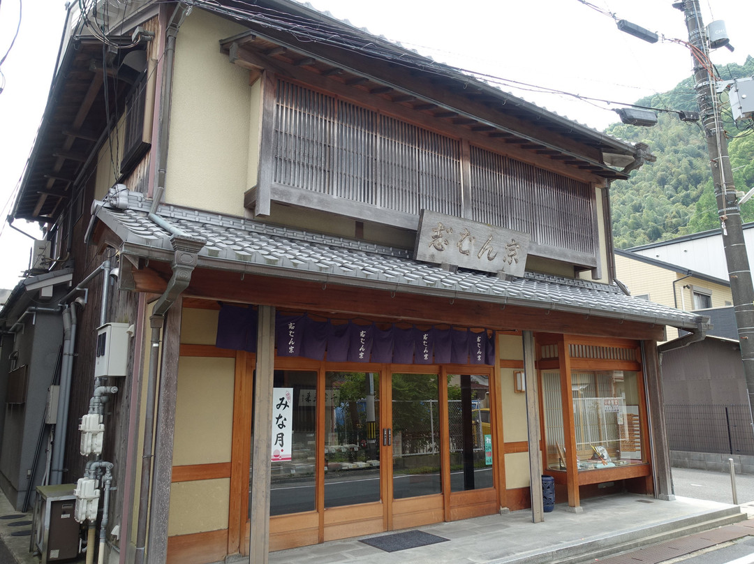 志ばん宗