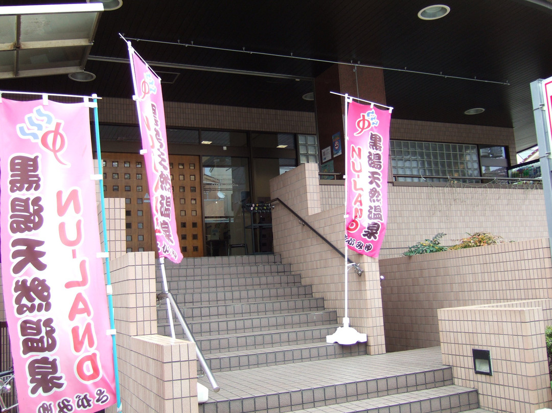 Nu Land Sagamiyu-大田区必去景点