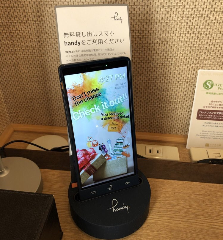 东京庭之酒店主图