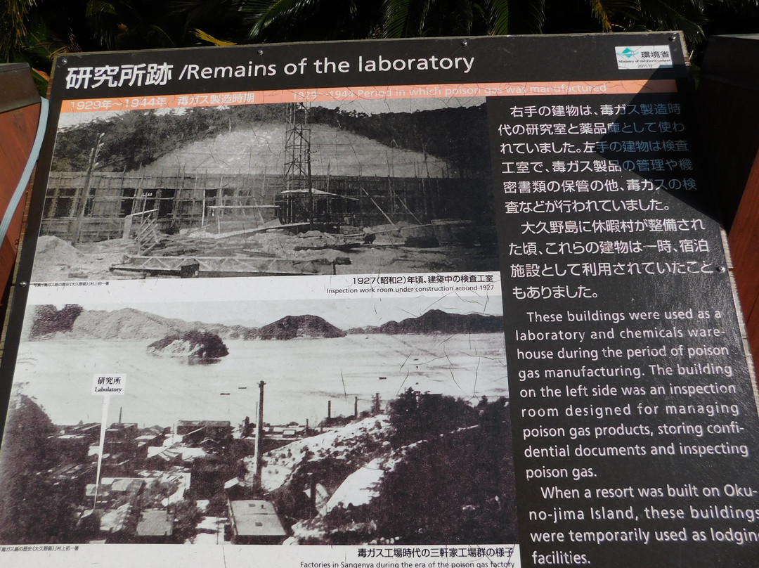 Poison Gas Laboratory Remains景点图片
