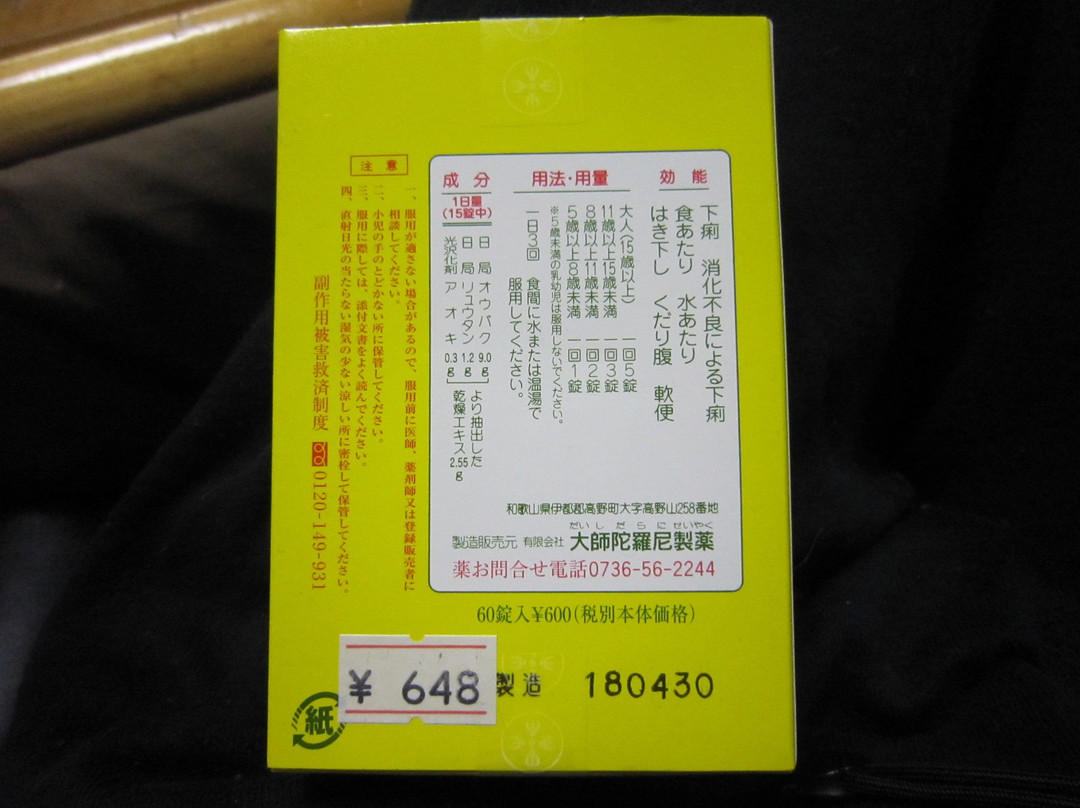 Otaki Kobodo-高野町必去景点