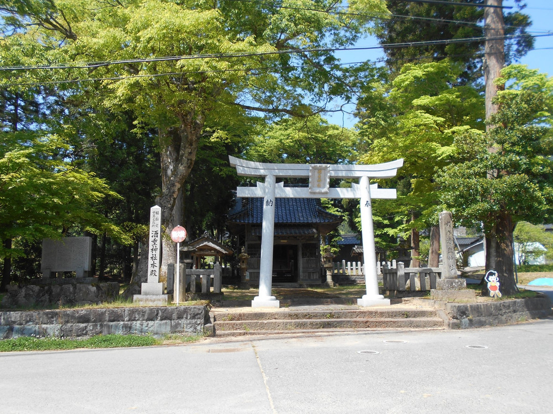 Sakatare Shrine-丰冈市必去景点