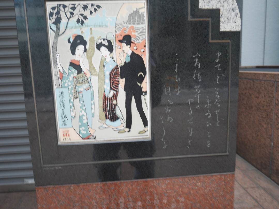 Monument of Takehisa Yumeji Minatoya-Yaesu必去景点