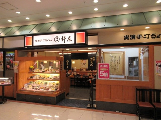 杵屋 大牟田ゆめタウン店