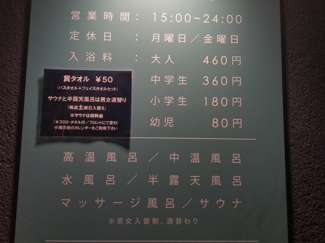 Sakaeyu-新宿区必去景点