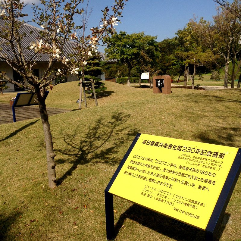 Takatayakenshokan History and Culture Museum景点图片