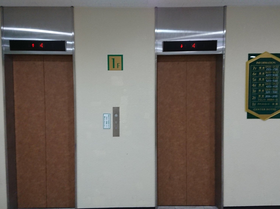 Aomori Center Hotel主图