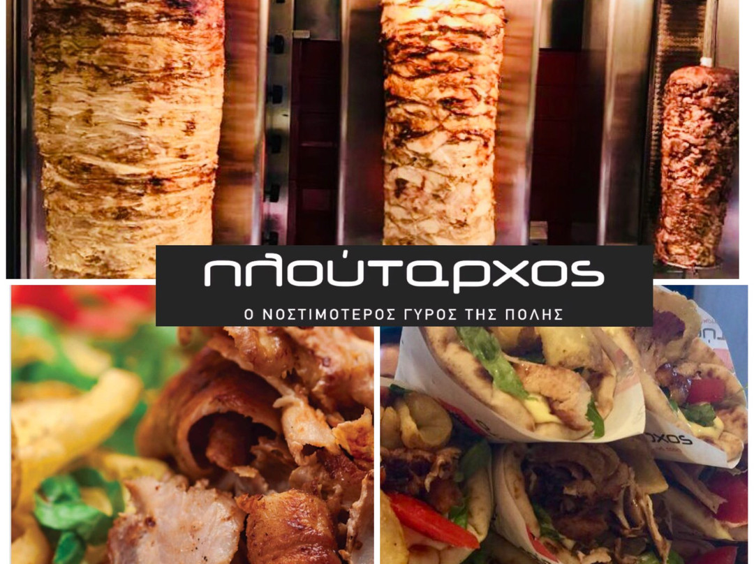 Ploutarxos Souvlakerie