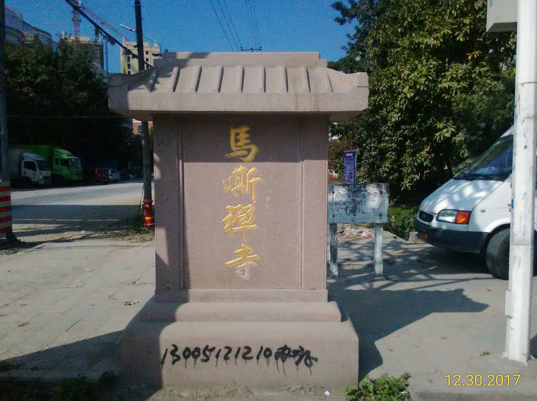 马嘶岩寺景点图片