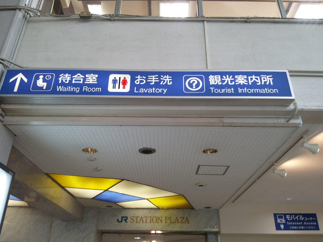 Yonago City Tourist Information Center-米子市必去景点