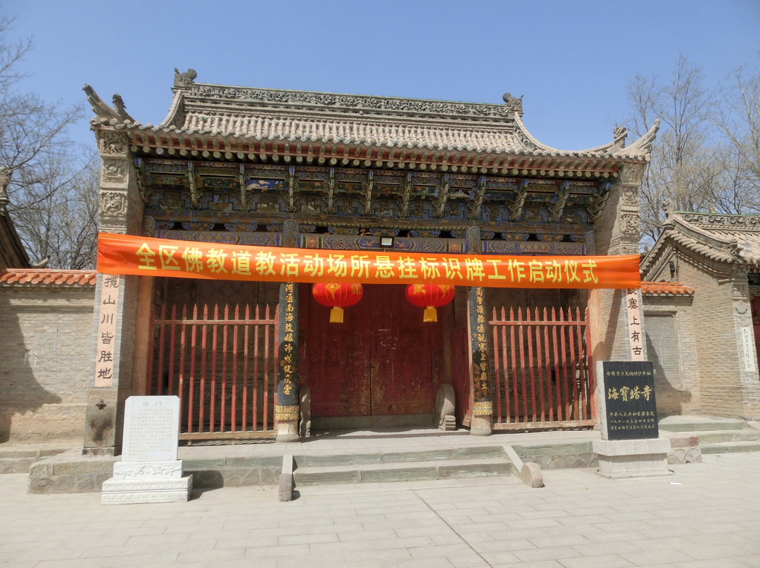 银川海宝塔寺-银川市必去景点