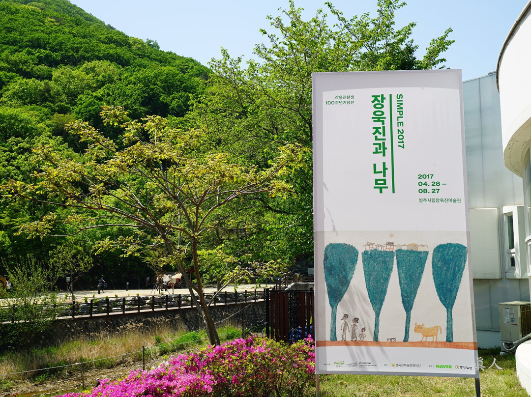 Yangju City Chang Ucchin Museum Of Art-杨州市必去景点