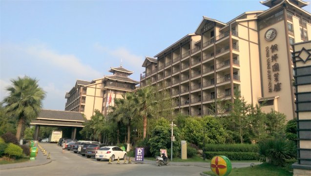 三江侗乡国宾馆-浴室