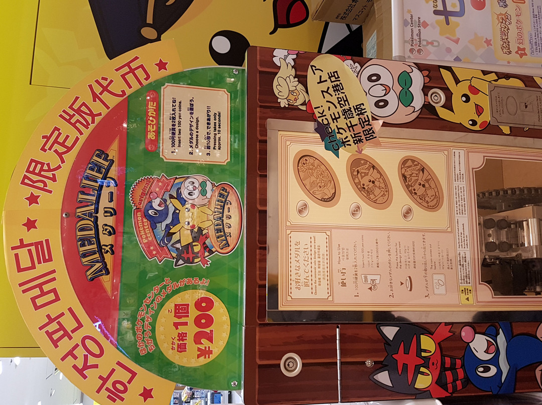 Pokemon Store, New Chitose Airport-千岁市必去景点