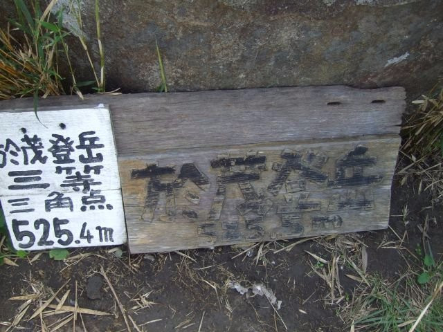 Mt.Omoto景点图片