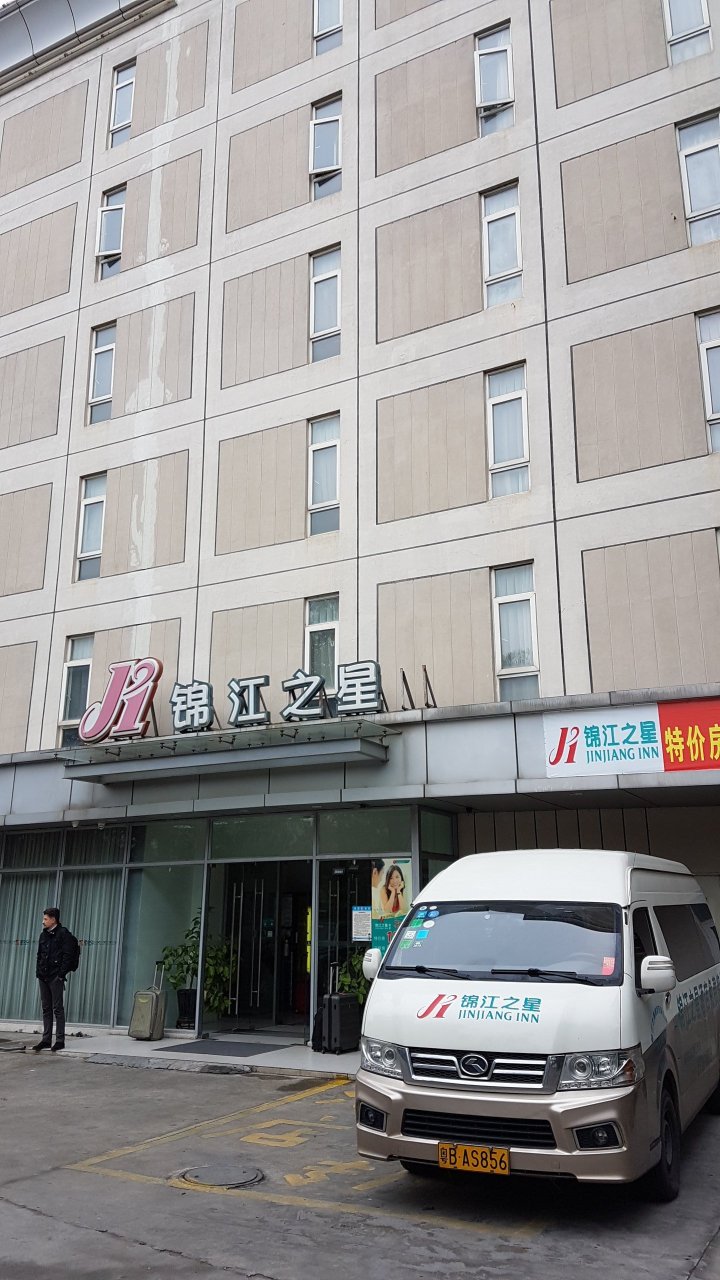 深圳锦江之星宝安机场店-官方