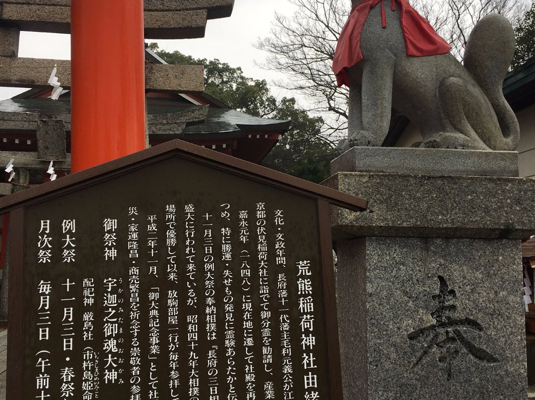 Iminomiya Shrine-下关市必去景点