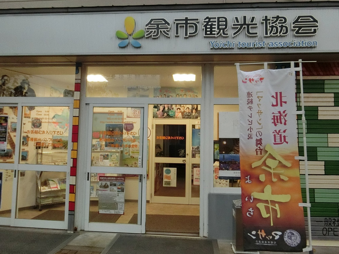 Yoichi Tourist Association-余市町必去景点