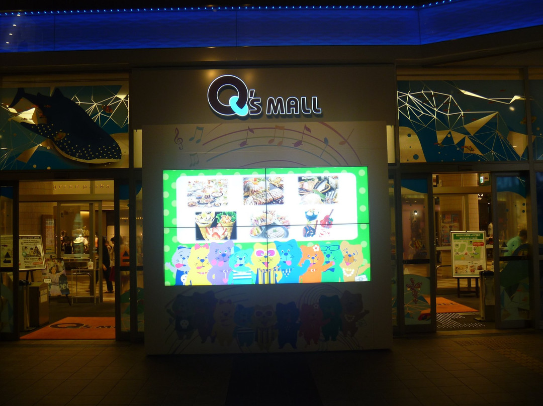 Amagasaki Q's MALL-尼崎市必去景点