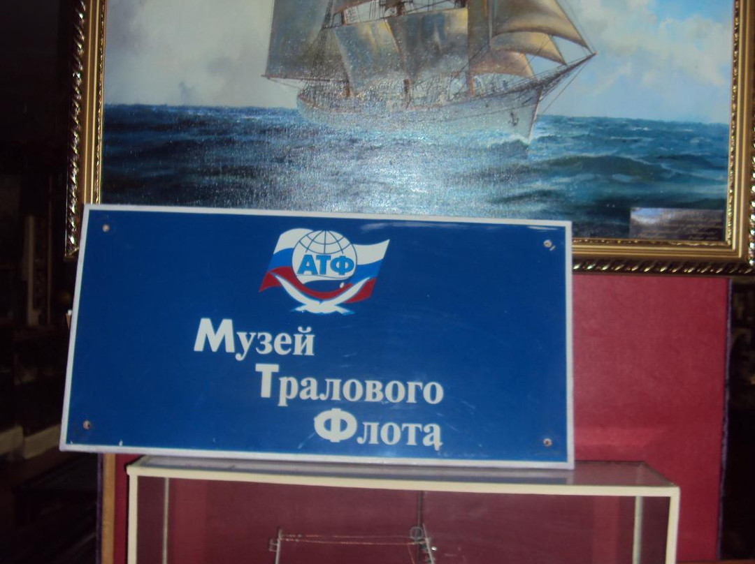 Museum of the History of the Arkhangelsk Trawling Fleet景点图片
