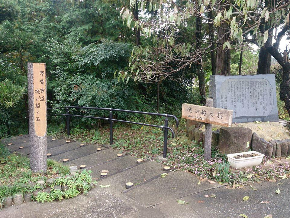 Matsuchi Tobikoe Ishi-桥本市必去景点