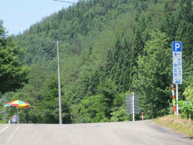 Sashimaki Shitsugen Mizubasho Gunseichi-仙北市必去景点